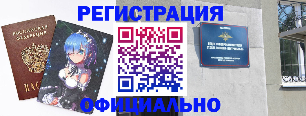 временная регистрация поиск в Тамбове